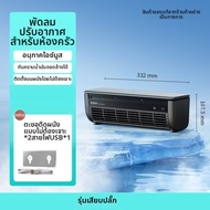 edon | พัดลมไฟฟ้าสเปรย์น้ำแข็งสำหรับครัว