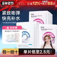 [30 Pieces Pack] eiio eiio Hydrating Moisturizing Elastic Moisturizing Relieve Sensitive Skin Patch 