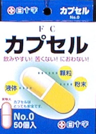 FC膠囊0號（50CP）