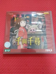千與千尋 VCD