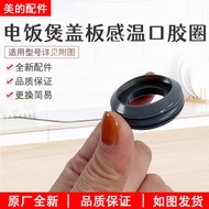 [Easy Installation] American MD's Rice Cooker Accessories FD4018/FD5018/FS3017/FS4017 Cover Plate Th