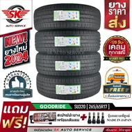 GOODRIDE ยางรถยนต์ 265/65R17 (ล้อขอบ 17) รุ่น SU320 4 เส้น (ล็อตใหม่ล่าสุดปี 2024)+ประกันอุบัติเหตุ