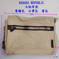 BANANA REPUBLIC 正品大帆布袋可裝大筆電 公事包 書包 寬39公分
