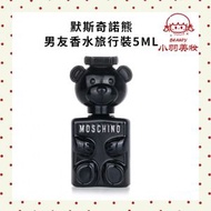 Moschino - 夢仙奴 TOY 小熊男士香水 Q版 5ML [平行進口]