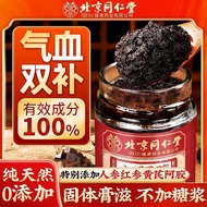 ✨100% Authentic★Beijing Tongrentang Solid Cream Ginseng Double Ginseng Bazhen Cream G Ginseng Double