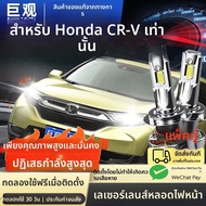 JUGUAN | ไฟหน้า LED ความสว่างสูงสำหรับ Honda CRV และ XRV