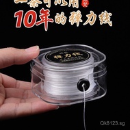 Elastic Cord Bracelet String Beads Crystal Pearl Cord Wear-resistant Ultra-fine Elastic String Impor