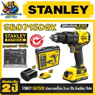 สว่านกระแทกไร้สาย 3ระบบ Brushless Moter แบตเตอรี่ 20v 2ah 2ก้อน ชุดอุปกรณ์พิเศษ 100ชิ้น STANLEY รุ่น SBD715D2KA [รับประกัน 2ปี]