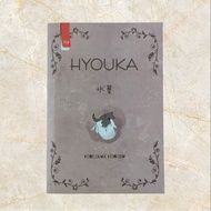 Preloved novel hyouka