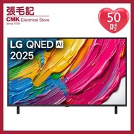 LG - 50QNED80ACA 50吋 4K QNED智能電視