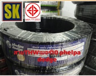 159.สายไฟ IEC01 THW 10 sq.mm.  PHELPS DODGE