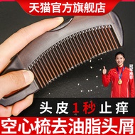Grease Granules Hollow Comb Genuine Official Flagship Store Scalp Degreasing Dandruff Massage Comb C