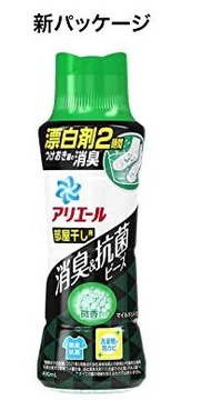 Ariel 衣物除臭抗菌珠 室內晾衣用 溫和柑橘香味 (瓶裝)