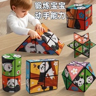 Hundred Toys Rubik's Cube Geometry Educational Deformation 3yy Unlimited Flip Kindergarten Children 