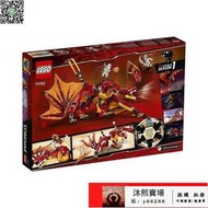 LEGO樂高71753烈焰神龍的攻擊幻影忍者係列兒童益智拼搭積木禮物