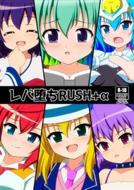 [Mu’s 同人誌代購] [TKP (BurstBomb.T)] レバ堕ちRUSH+α (戰國少女、柏青哥機台)