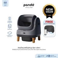 PANDO Four Generation Cat Litter Box Open-top  ห้องน้ำแมวอัตโนมัติ รุ่น 4 สีเทา