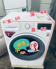 樂金 LG WF-1207C4W 7公斤 1200轉 前置式洗衣機 智能感應 抗皺護理 二手電器 #清倉大減價 #最新款 #香港二手 #二手洗衣機 #二手雪櫃 #搬屋