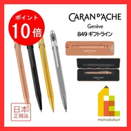 Caran d'Ache 849 Gift Line Ballpoint Pen 【Direct from Japan】