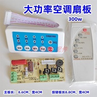 Electric Fan Air Conditioning Fan Electric Fan Circuit Universal Board Remote Control Board/Cooling 
