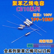 CB10 Polystyrene Axial Precision Capacitor 100V3000PF 3000P/100V 302J ±5%