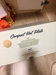 BRUNO 迷你電熱鍋