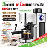 SKG เครื่องชงกาแฟ อัตโนมัติ 800W Coffee Maker เครื่องชงชา รุ่น SK-1209 coffee maker