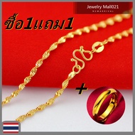 ซื้อ1แถม1!ทอง96.5% มีใบรับประกัน สร้อยทองผ่อนได้ ทองเยาวราชแท้ แหวนครึ่งสลึง ทอแหวน0.6 แหวนทองแท้ แหวนทอง0.3กรัม แหวนทองครึ่งสลึงแท้แหวน ทอง18k แท้ ทองแท้เยาวราช ทอง2สลึง ทองแท้หลุดจำนำ ของขวัญปัจฉิม เครื่องประดับ ญ เครื่องประดับไทย พระเครื่องแท้ๆ ทอง