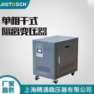 DG-10K單相幹式隔離變壓器單相控制變壓器220v乾拭變壓器