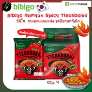 (ของเเท้) BIBIGO บิบิโก รามยอนเกาหลีแบบแห้ง Spicy Tteokbokki รสต็อกบกกีเผ็ด 122 ก. x 4 ยกเเพ็ค(By La