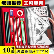 Engineering Machinery Drawing Tools Drawing Set College Students Dedicated Drawing Tools Drawing Com