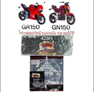 เลือกได้ โซ่สเตอร์ GPX GN150/GR150 14/15-38/40(เลือกได้)428/120*ข้อหนา* 1ชุด3ชิ้น เทียม(vmt+sky+msd/