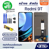 หน้าจอ Redmi 9T จอ จอชุด LCD xiaomi Redmi 9T 2020 อะไหล่มือถือ LCD Screen Display Touch xiaomi Redmi