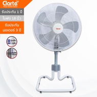 Clarte พัดลมตั้งพื้นอุตสาหกรรม 18 นิ้ว รุ่น CT828ST(พร้อมจัดส่ง) Clarte Thailand