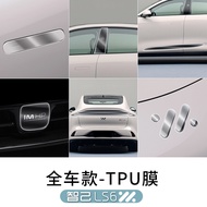 ฟิล์ม TPU ภายนอก MG IM6 โลโก้รถ ไฟหน้า ฟิล์มโปร่งใส TPU การปรับแต่งมือจับประตู