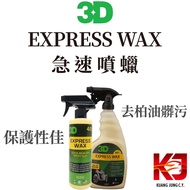WAX Girl Titi 3D EXPRESS WAX Rapid Spray WAX 16oz 24oz