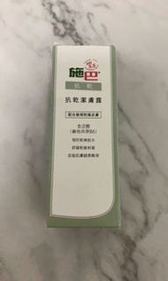 施巴沖涼 包郵