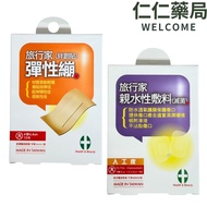 Traveler Hydrophilic Dressing Elastic Bandage [Renren Pharmacy] Artificial Skin Artificial Skin OK B