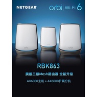 NETGEAR Orbi mesh distribution WiFi6 tri-band AX6000M router tanpa wayar RBK863 untuk rangkaian, lip