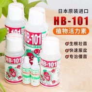 50ml HB-101 Organic Fertilizer Natural Plant Vitality Liquid Fertilizer Authentic From Japan  Imported for All Flower Gardening