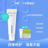 Korea Hono Sunscreen Whitening Sunscreen 50 Times Ultraviolet Protection Water Feel Refreshing Stude
