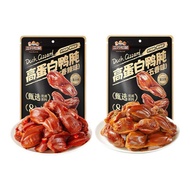 Spicy Duck Gizzard Snack High Protein Late Night Snack Small Packaged Leisure Food Three Squirrels B