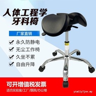 Saddle Lift Chair Ergonomic Back Chair Oral Dentist Work Chair Operating Room Chair Large Work Chair