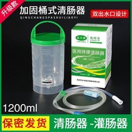 Home Enema Bucket, Bottle-Type Enema Bag, Bowel Cleansing Device, Anal Enema Tool, 1200ml