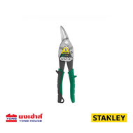 STANLEY กรรไกรตัดสังกะสี ขนาด 10 นิ้ว รุ่น 14-563 ตัดตรง 14-564 ตัดโค้งขวา 14-562 ตัดโค้งซ้าย