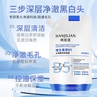 Shipped within 48 Hours Han Jilian Vitamin B5 Salicylic Acid Cleansing Mask Deep Moisturizing Refres