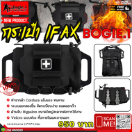 Bogie1thailand กระเป๋า IFAX BOGIE1