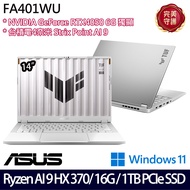 《ASUS 華碩》FA401WU-0101CHX370(14吋2.5K/Ryzen AI 9 HX 370/16G/1TB SSD/RTX4050/W11)