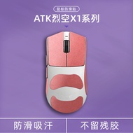 Sit Shark Suitable for ATK Liekong X1/ATK Liekong X1 PRO Suede Mouse Anti-slip Sticker Gaming