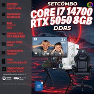 SETCOMBO ครบจบพร้อมเล่น BUY 1 FREE 7 / BONMECOM2 คอมประกอบ DDR5 / CPU i7 14700 / RTX 5050 8GB / Case